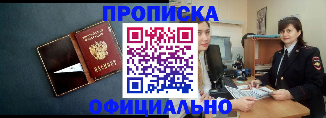 временная регистрация поиск в Светогорске