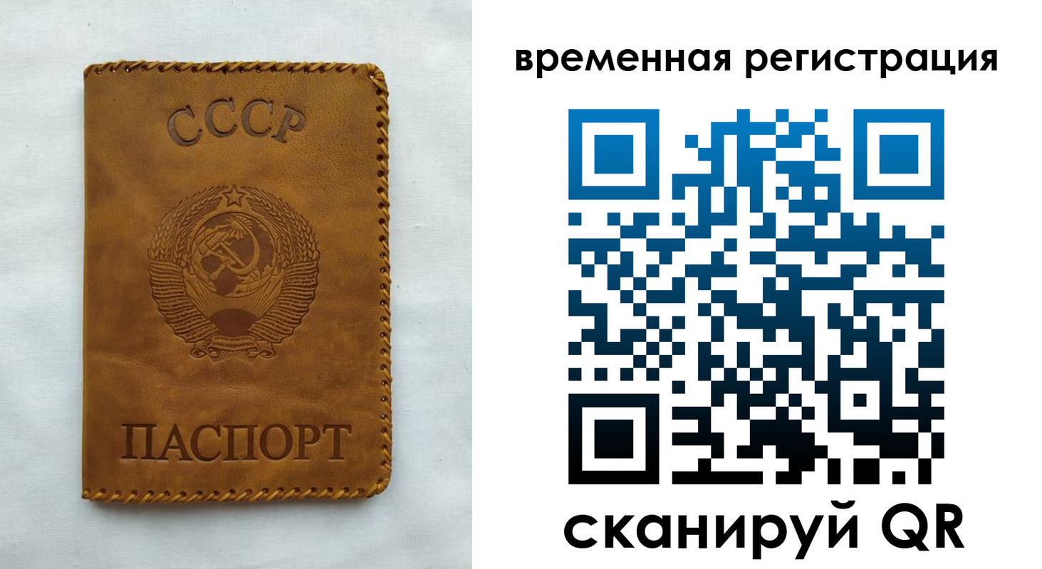 временная регистрация надежно в Светогорске