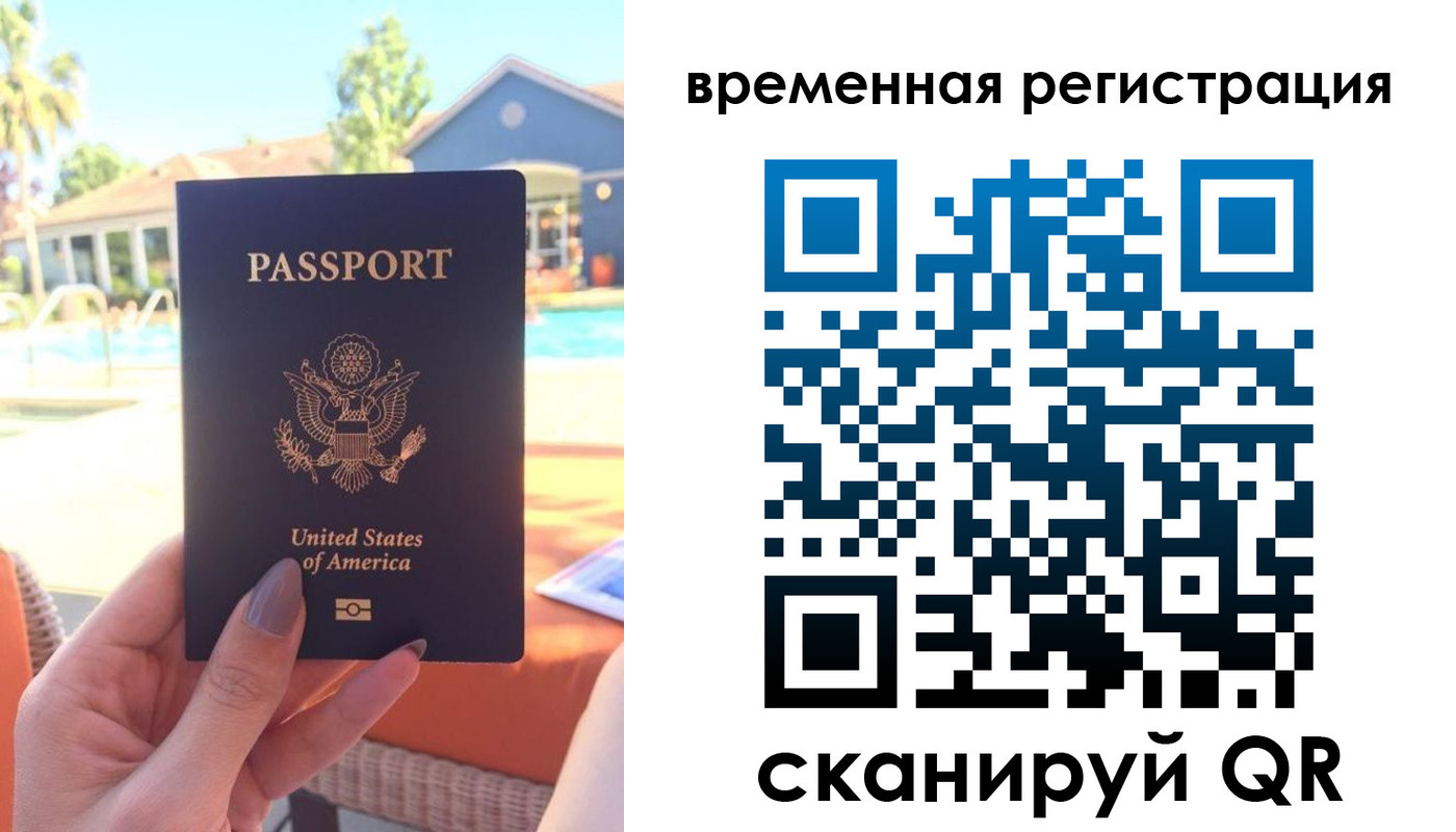 временная регистрация для всех в Светогорске
