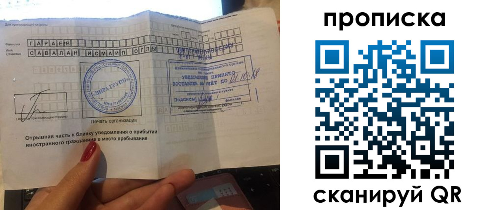 временная регистрация недорого в Светогорске