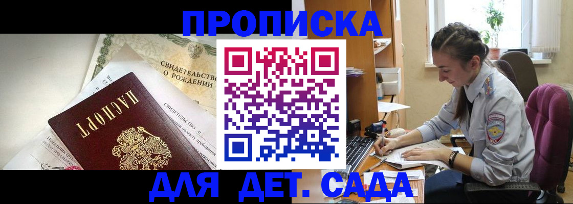 прописка поиск в Светогорске