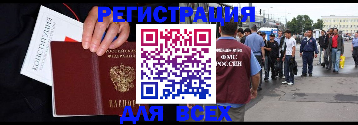 прописка от собственника в Светогорске