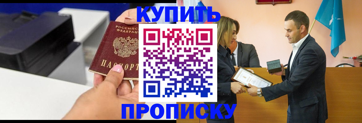 временная регистрация надежно в Светогорске