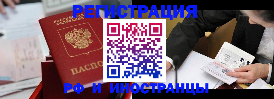 временная регистрация поиск в Светогорске