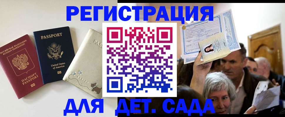 временная регистрация поиск в Светогорске