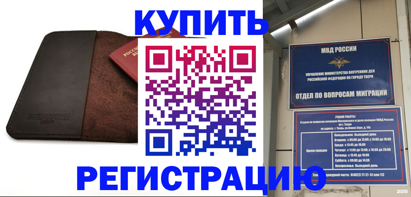 временная регистрация поиск в Светогорске