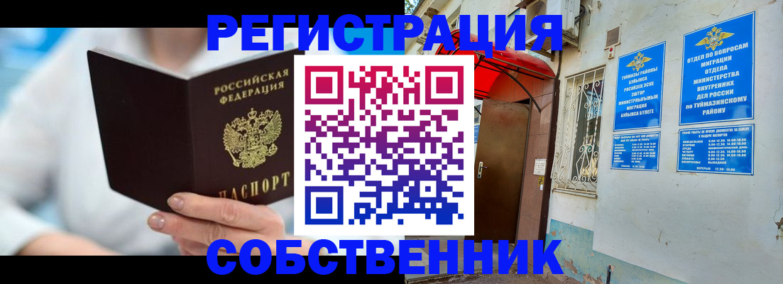 временная регистрация купить в Светогорске