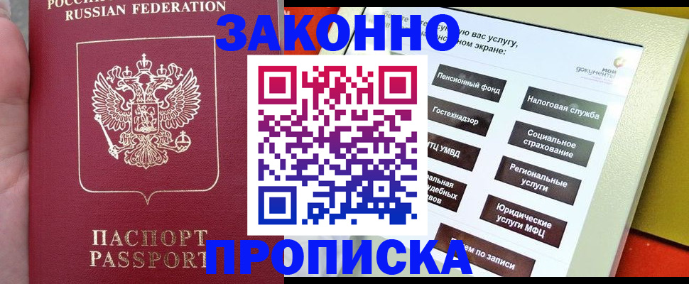 прописка для школы в Светогорске